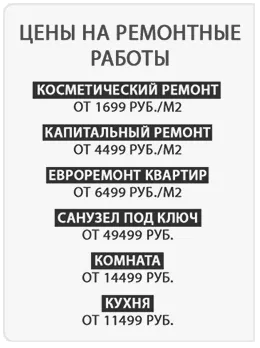 Прогнозата за ремонт на детска градина - създаване