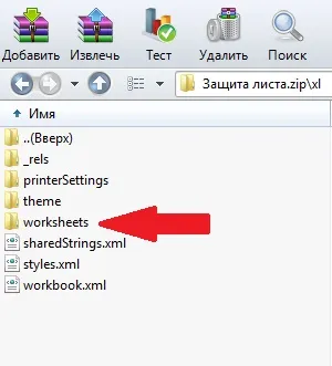 foaie Deprotejează Excel, blog-ul Andrei Kalugin