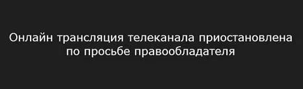 Вижте дъжд Онлайн живеят свободно