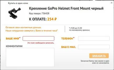 Ние събираме данни на клиентите - каква информация е необходима за регистрация в магазина