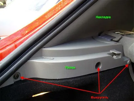 Scoaterea din spate panouri de rack hatchback Chevrolet Lacetti (chevrolet Lacetti)