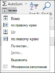 Създаване на списък от последователни дати - офис бюро