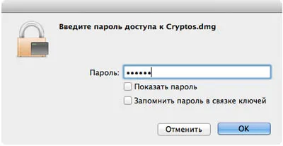 Създаване на криптиран диск изображение на Mac, prostomac