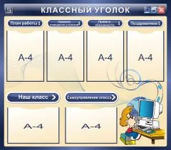 Щандове за компютърни науки, дизайн Кабинет по информатика