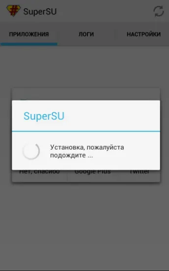 SuperSU (про) - изтегляне на Android