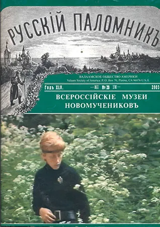 Благословен максима памет Troshina (18 юни, 1978