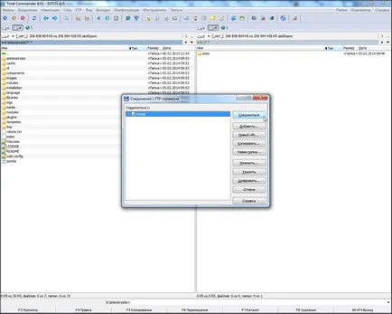 Изсипете сайта чрез FTP Total Commander, Bitte