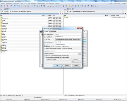 Изсипете сайта чрез FTP Total Commander, Bitte