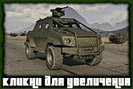 Szállítás gta v