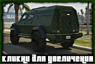 Transport gta v