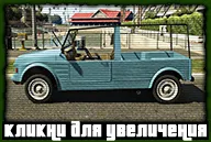 Szállítás gta v