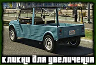 Transport gta v