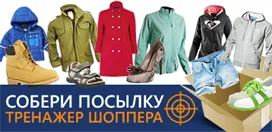 Tommy Hilfiger - achiziția și livrarea de îmbrăcăminte Tommy Hilfiger SUA prin Soroka-vorovka