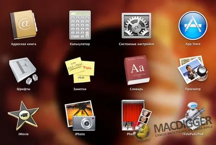 Свалете програмата от старт в OS X Lion, - новини от света на ябълка