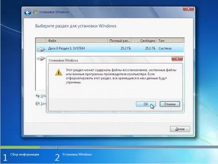 Инсталиране на Windows 7