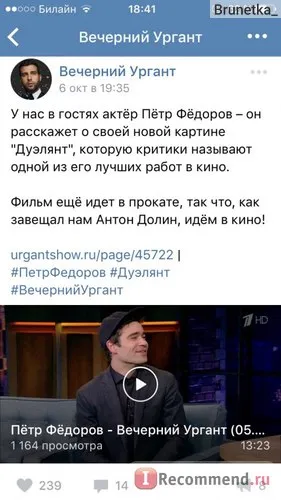 Вечер Urgant - 