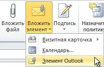 Atașarea fișierelor și imagini inserați în mesaje de e-mail în Outlook