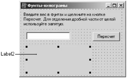 Изход на резултатите