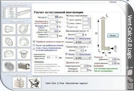 Височината и диаметъра на тръбата на вентилационния канал за извършване на изчисления на всички тръби