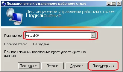 За да помогне на администратор