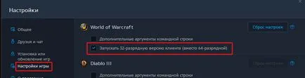 World of Warcraft és a proxy, játék wow proxy