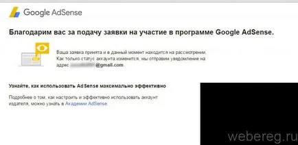 Bejárat a Google AdSense-fiók (Google Adsense) orosz, hogyan kell létrehozni