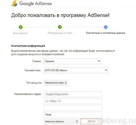 Вход към профила в Adsense на Google (Google Adsense) на руски, как да създадете