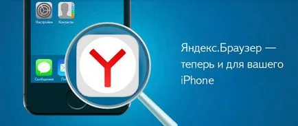 Yandex a accelerat „ER“ pentru ios si aplicatii personalizate pentru iPad Pro, - știri din lume de mere