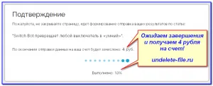 Спечелете без инвестиции за четене на статии от 4 рубли