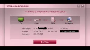 -tól forkplayer lg smart TV megváltoztatásával DNS - forkplayer 2