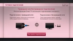 -tól forkplayer lg smart TV megváltoztatásával DNS - forkplayer 2