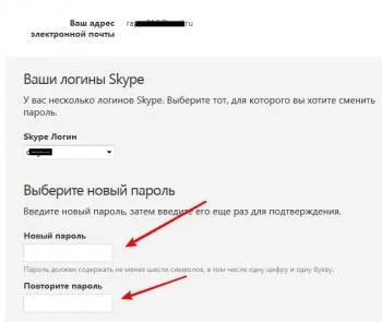 Забравена парола на Skype, за да разберете как да смените паролата в скайп - подробни инструкции!