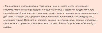 Конспирации на пиене у дома