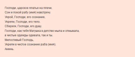 Конспирации на пиене у дома