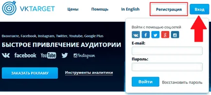 Jövedelem vktarget és gyors csomagolás VKontakte