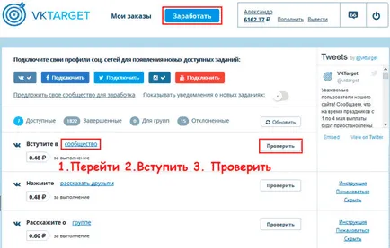 Câștigurile de pe vktarget și VKontakte ambalaj rapid