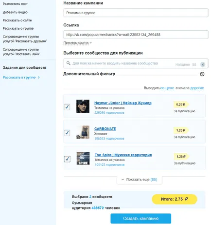 Jövedelem vktarget és gyors csomagolás VKontakte