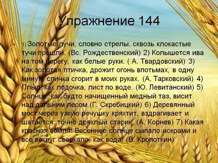 Златни лъчи, като стрела през облаците преминали klokastye - представяне 21635-17