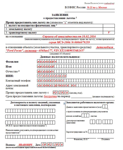 Cererea de scutire în cadrul eșantionului de impozitare de transport, completați, descărcare, taxele