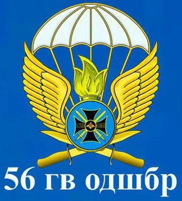 56 DSHB - separat Gardă Airborne Descrierea Brigada de asalt, compoziție și interesante Fapte