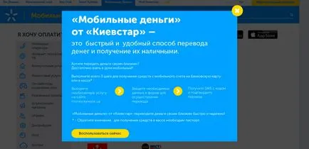 Abonații - Kyivstar - vor fi acum posibilitatea de a primi bani în numerar din conturile mobile prin e-mail