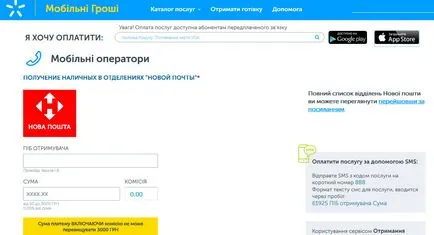 Előfizető - Kyivstar - most képes fogadni készpénz mobil számlák az e-mail