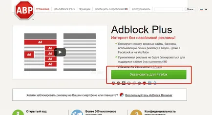 Adblok за Mazilu