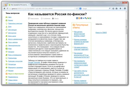 Antibanner Adblock за Firefox - как да инсталирате