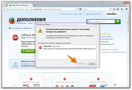 Antibanner Adblock за Firefox - как да инсталирате