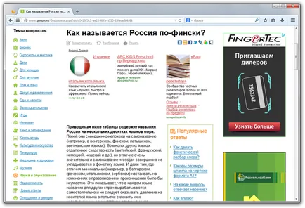 Antibanner Adblock за Firefox - как да инсталирате