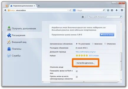 Antibanner Adblock за Firefox - как да инсталирате