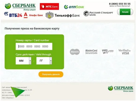 7 moduri de a recunoaște cu ușurință imitarea „Sberbank Online“ - Finanțe un