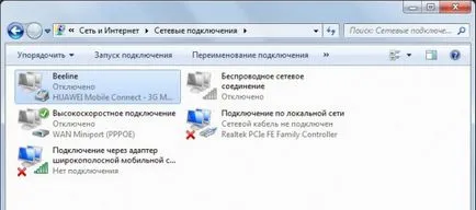 3G модем да се свързва автоматично при стартиране на Windows, световно х