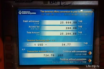 Банкомати в Тайланд - инструкции за тегления